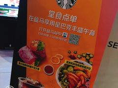 -盒马鲜生(宝地店)