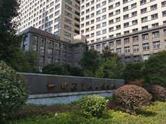 -中南大学湘雅二医院
