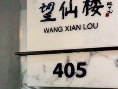 -眉州东坡(通州店)
