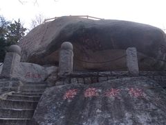白龙洞-崂山仰口游览区