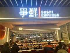 门面-争鲜回转寿司(中街大悦城店)