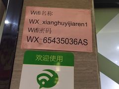 -湘沪一家人(临青路店)