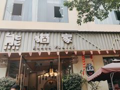 -熊猫家新派川菜(百里一·龙兴集店)