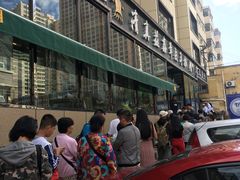 -清真·益鑫羊肉手抓馆(花园北街店)