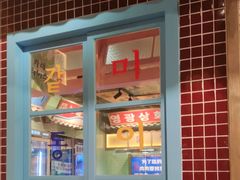 -姜胖胖无限自助烤肉(罗湖宝能店)