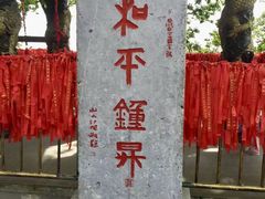 -北高峰