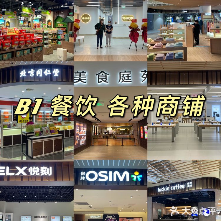 仁恒伊势丹，东马路店终于开业啦！商铺看图！