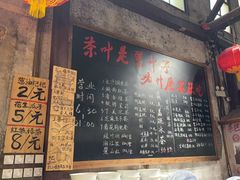 -東茅街茶馆