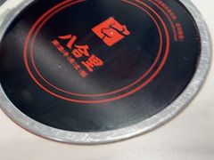 -八合里潮汕鲜牛肉火锅(福州万象城店)