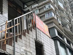 -九九豆花馆(解放碑步行街店)