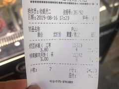 账单-采芝斋(延安路店)