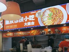 -魔都三兄弟酸辣粉·蘸卤炸串(虹桥万科店)