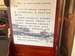-惠丰堂饭庄·烤鸭·京味菜(西北旺·唐家岭店)