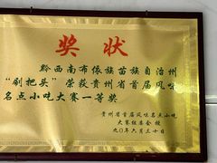 -郑记灌椒刷把头