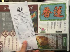 -香港蓮香樓(中環店)