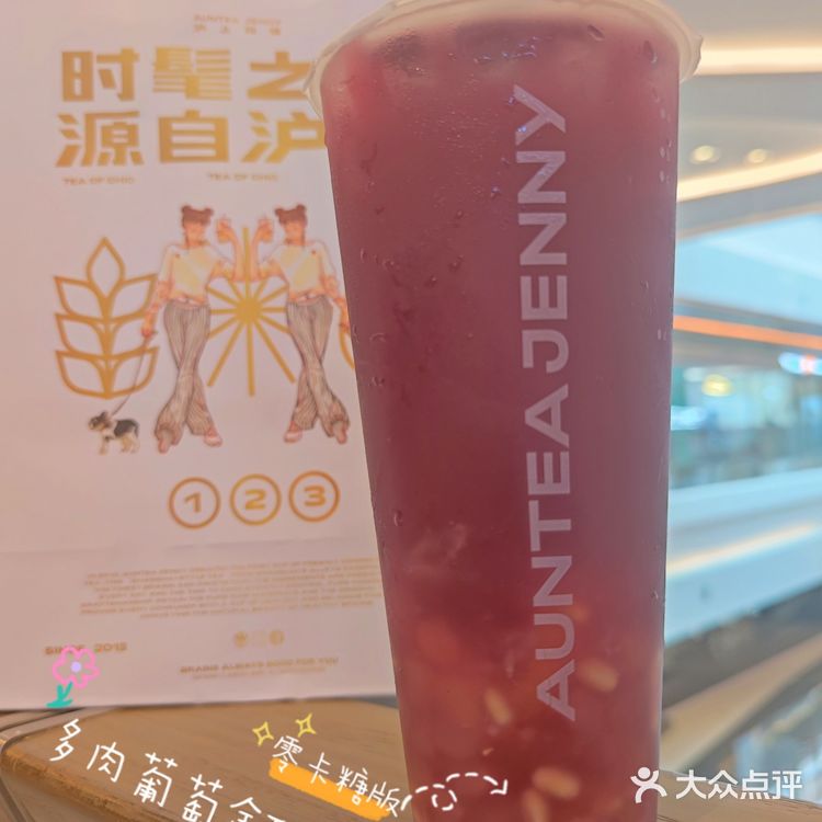 喝了多肉不多长肉 ‖沪上阿姨上新啦！