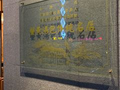 -尚香汤包文博馆(合兴路店)