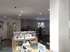-九机·手机电脑数码(小西门店)