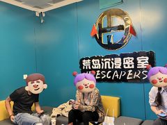 -荒岛实景沉浸密室(江汉路1店)