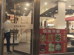 -攸州小镇家湘菜(小米科技园店)