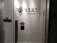 -蜜蜂读书·24h自习室(角门西店)