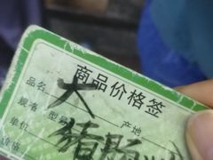 -海幢瑞芳饮食店