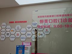 -希玛爱康健口腔(南山海岸城店)