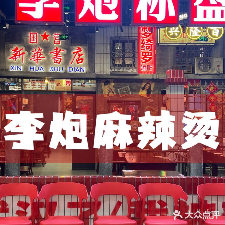 武汉|来碗麻辣烫和冬天说再见啦🤩