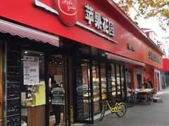 门面-苹果花园(桂林路店)
