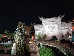 -88号小吃店·经典云南菜·地道纳西美食