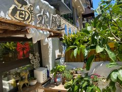 -十面欢腾·海鲜面·台式Bistro(长乐路店)