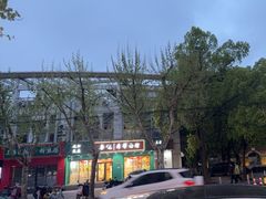 -鲁达面馆本帮风味(共康东路店)