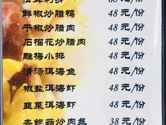 菜单-喜鹊栖所-胭脂·秀菜(Rouge Food)