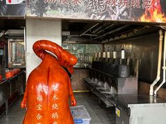 -聚福宝合苑食府(南头镇店)