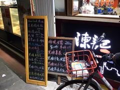 门面-陈记甜品窝(中山北路店)