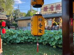 -醉香隆.山水庭院.湖北菜(东湖店)