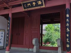 -孔庙学宫