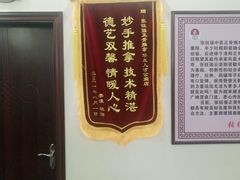-张钰强中医正骨推拿连锁(唐家人才公寓店)