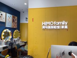 -海马体家庭照相馆(杭州远洋乐堤港店)