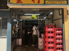 -金利食店(氹仔店)