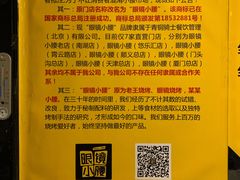 -望京小腰(北京总店)