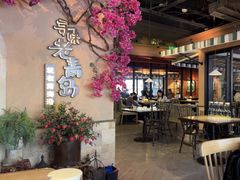 -前海沿·青岛菜(李沧万达店)