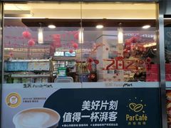 门面-全家便利店(杨南路店)