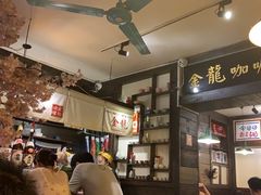 -金龙咖喱