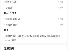 -麦当劳(人民南路店)