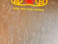 -面爱面(长椿街店)