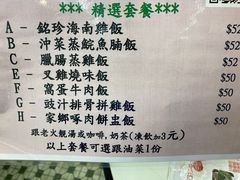菜单-铭珍精食店(田畔街店)