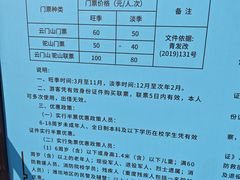 -青州市云门山风景区