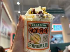 -虎婆冷饮店·海南特色炒冰(三亚湾店)