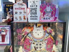 -百分茶(昆山万象汇店)